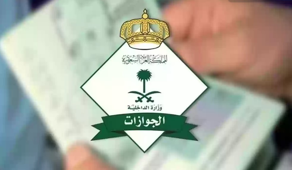 «الجوازات» توضح ضوابط تجديد هوية مقيم للعمالة المنزلية والتجارية 