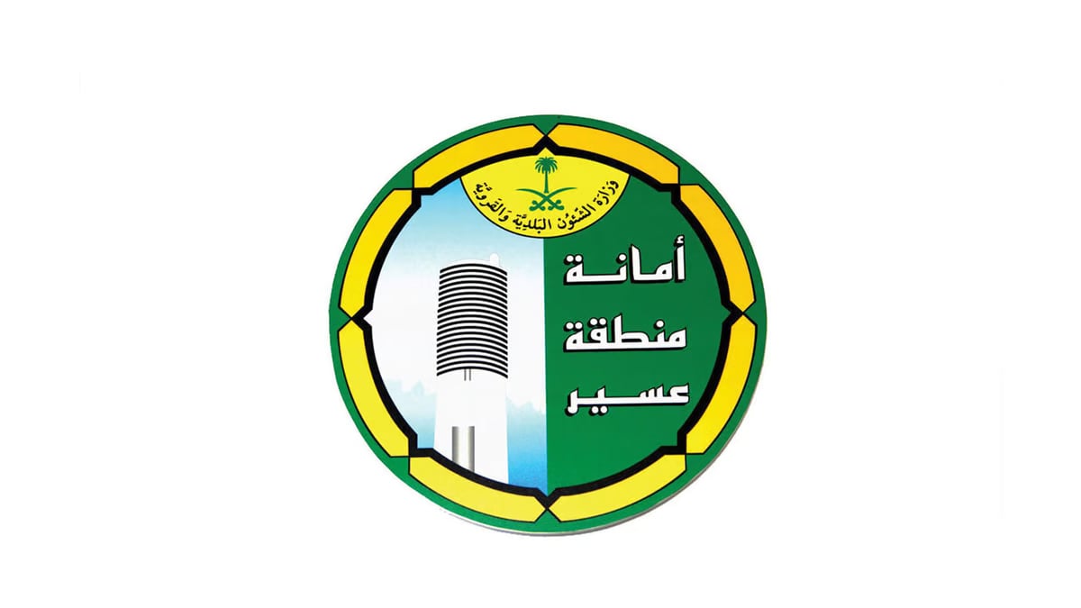 طرح 11 فرصة استثمارية في منطقة عسير