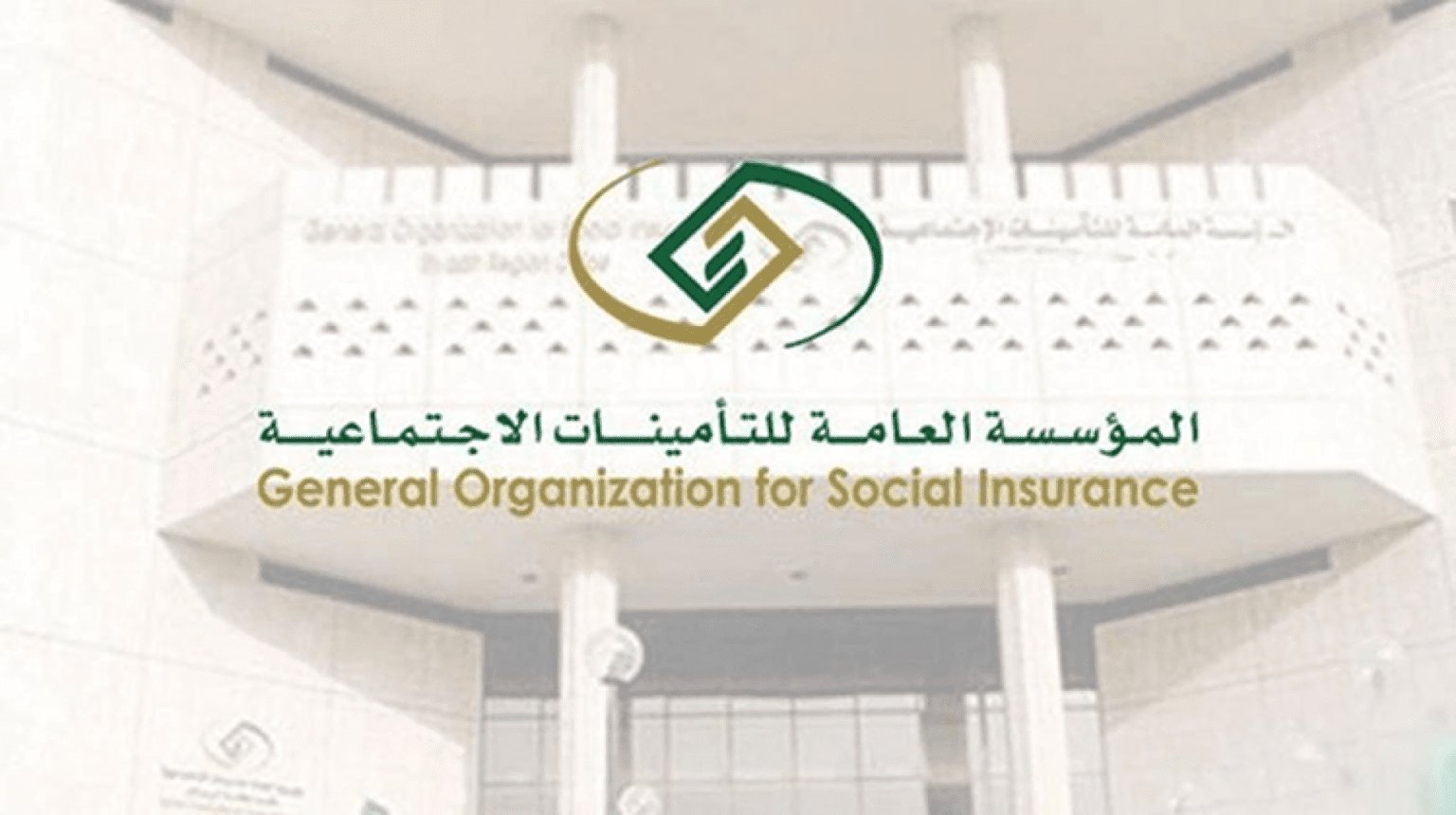 كيفية الإبلاغ عن إصابة عمل لموظف؟.. «التأمينات الاجتماعية» تجيب