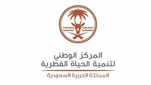  برعاية «البيئة».. «الحياة الفطرية» تنظم في الرياض منتدى المحميات الطبيعية «حِمى»