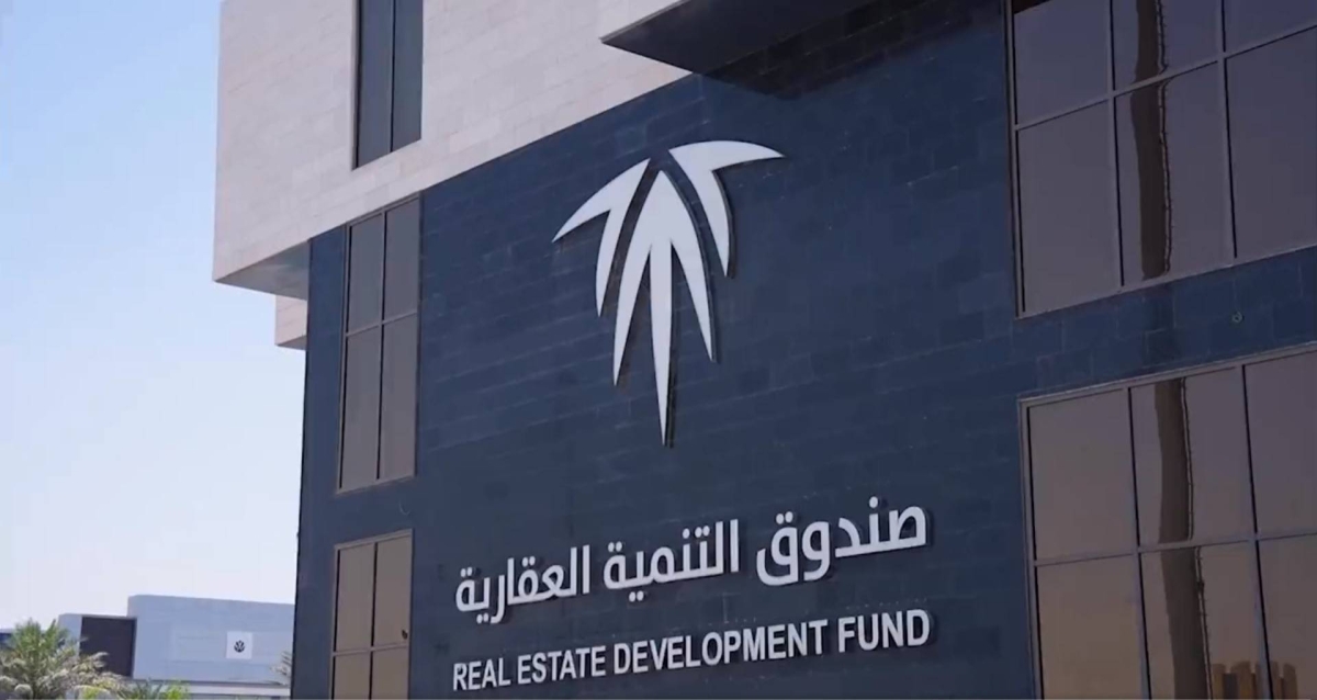 صندوق التنمية العقارية يوضح طريقة وشروط استخراج إخلاء طرف لمتوفي