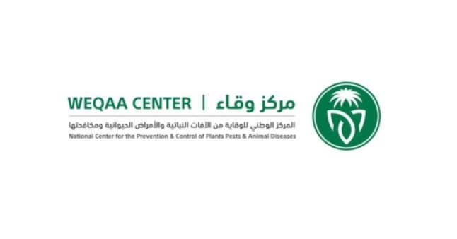 «وقاء» يعلن بدء حملة تحصين المواشي ضد مرض الحمى القلاعية لعام 2024 بالمملكة