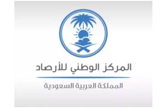 «الوطني للأرصاد»: دعم البحث العلمي من المهام الأصيلة للمركز 