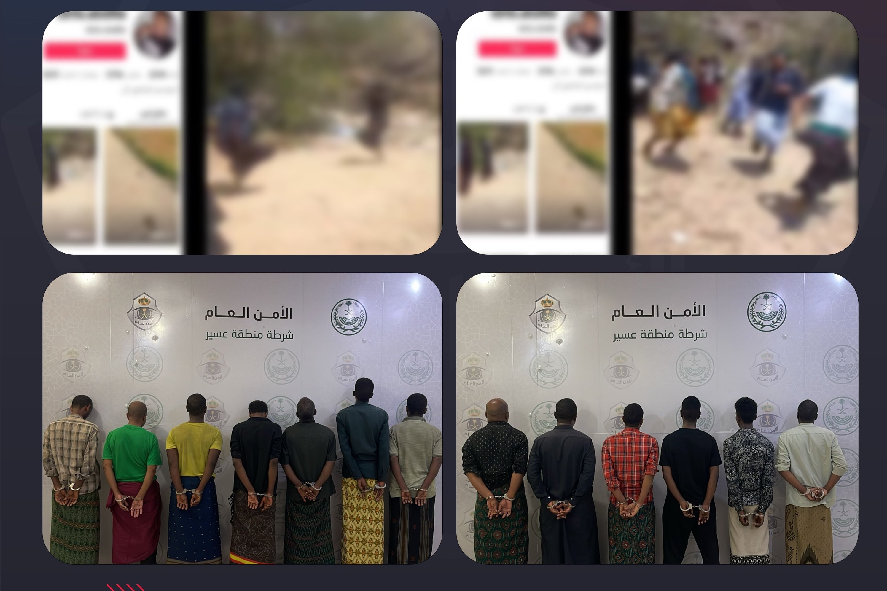 شرطة عسير تقبض على 13 شخصًا لحيازتهم سلاحًا ناريًا وأموالًا مجهولة المصدر ومخالفة نظام البيئة
