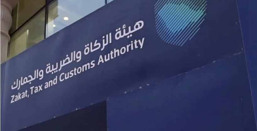 «الزكاة والضريبة» تحدد معيار اختيار المنشآت المستهدفة لتطبيق مرحلة «الربط والتكامل» من الفوترة الإلكترونية