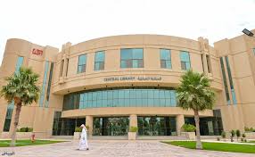 جامعة الإمام عبد الرحمن بن فيصل تطرح 79 وظيفة أكاديمية بدرجة مُعيد