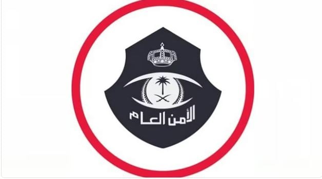 الأمن العام يدعو لعدم الاستجابة للإعلانات المضللة عبر مواقع التواصل حول أداء فريضة الحج