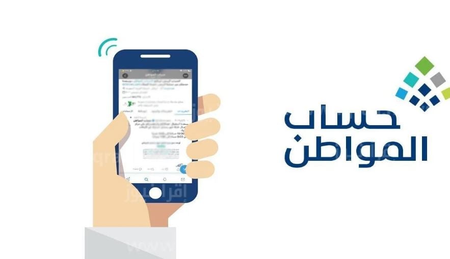 هل تؤثر عوائد الاستثمارات المالية من الأسهم على استحقاق «حساب المواطن»؟.. البرنامج يوضح