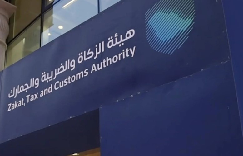 «الزكاة والجمارك» توضح متى تلتزم الشركة بالتسجيل في ضريبة القيمة المضافة