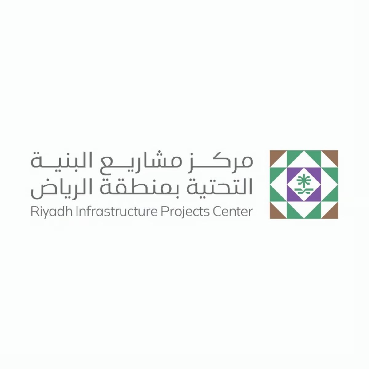 مركز مشاريع البنية التحتية بمنطقة الرياض يصدر أول رخصة لأعمال مشروع بنية تحتية
