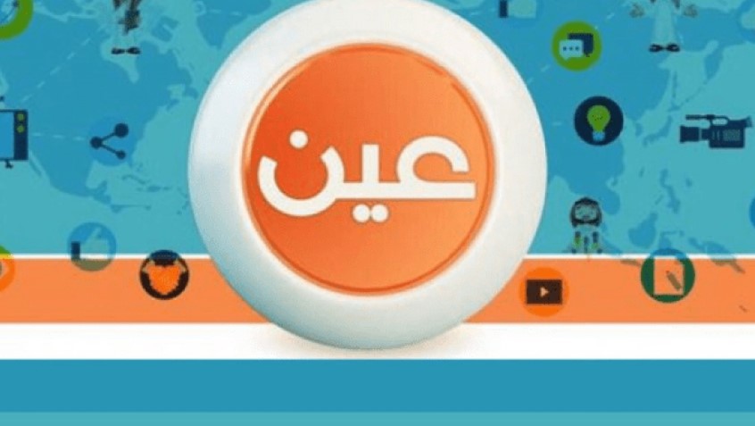 عبر قناة عين.. جداول الحصص الدراسية للأسبوع التاسع من الفصل الدراسي الثالث 1445