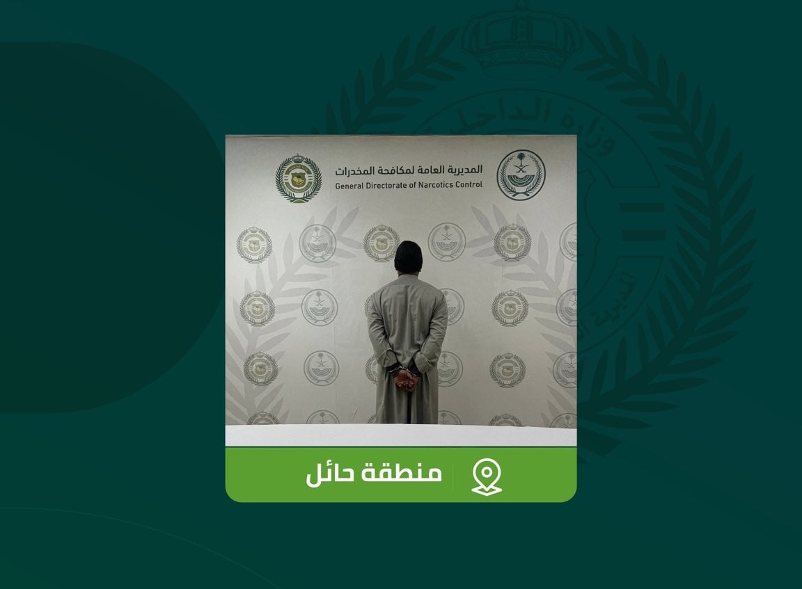 القبض على شخص بمنطقة حائل لترويجه مادة الإمفيتامين المخدر