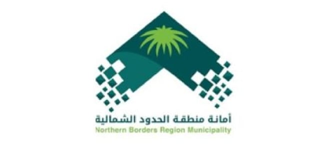 أمانة الحدود الشمالية تطرح 12 فرصة استثمارية في رفحاء