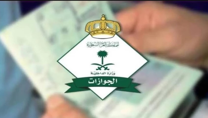 هل يسمح بتحويل تأشيرة الزيارة العائلية إلى إقامة للجنسية السورية؟.. الجوازات توضح