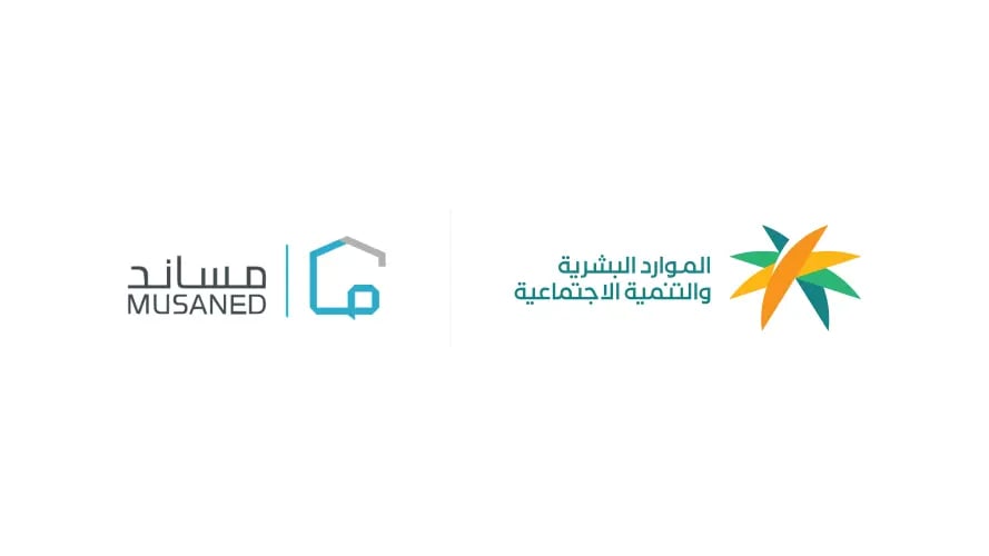 وزارة الموارد البشرية تطلق خدمة «حماية الأجور» لرواتب العمالة المنزلية