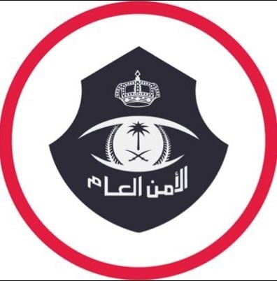 عبر  منصة جدارات.. الأمن العام يتيح التقديم لشغل عدد من الوظائف المدنية