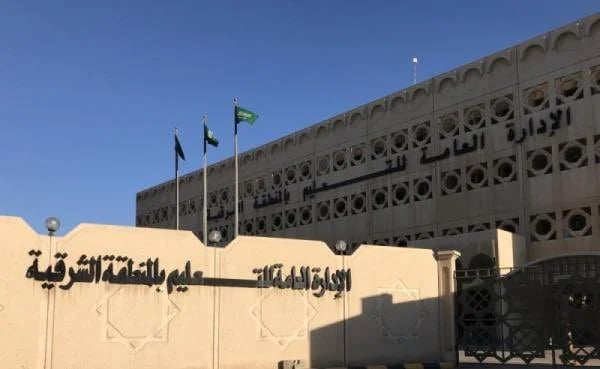 «تعليم الشرقية» تعلن حركة النقل الداخلي للعام الدراسي 1445هـ