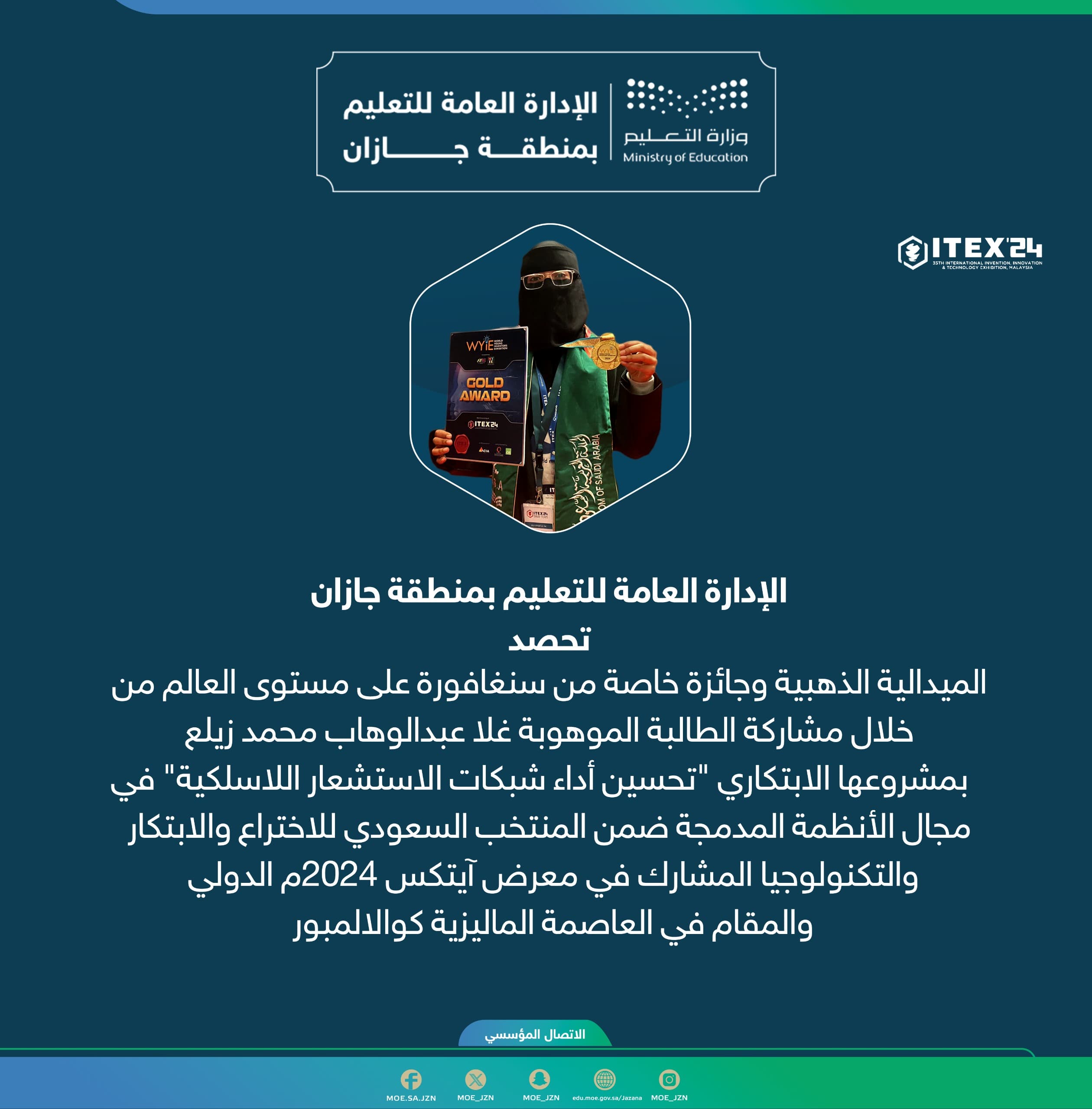 معرض آيتكس الدولي 