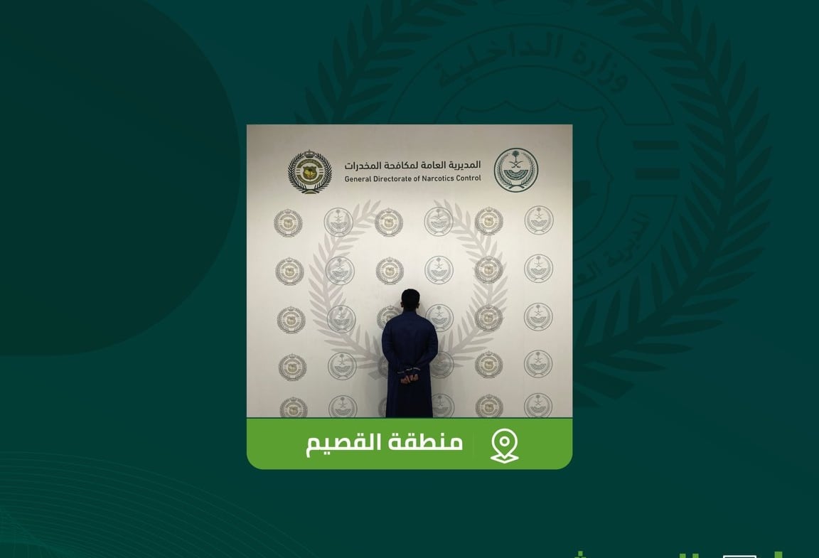 القبض على شخص بمنطقة القصيم لترويجه مادة الإمفيتامين المخدر