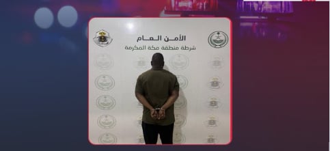شرطة محافظة الطائف تلقي القبض على مقيم لتحرشه بحدث