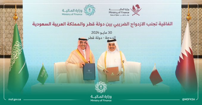 اتفاقية بين المملكة وقطر لتجنب الازدواج الضريبي 