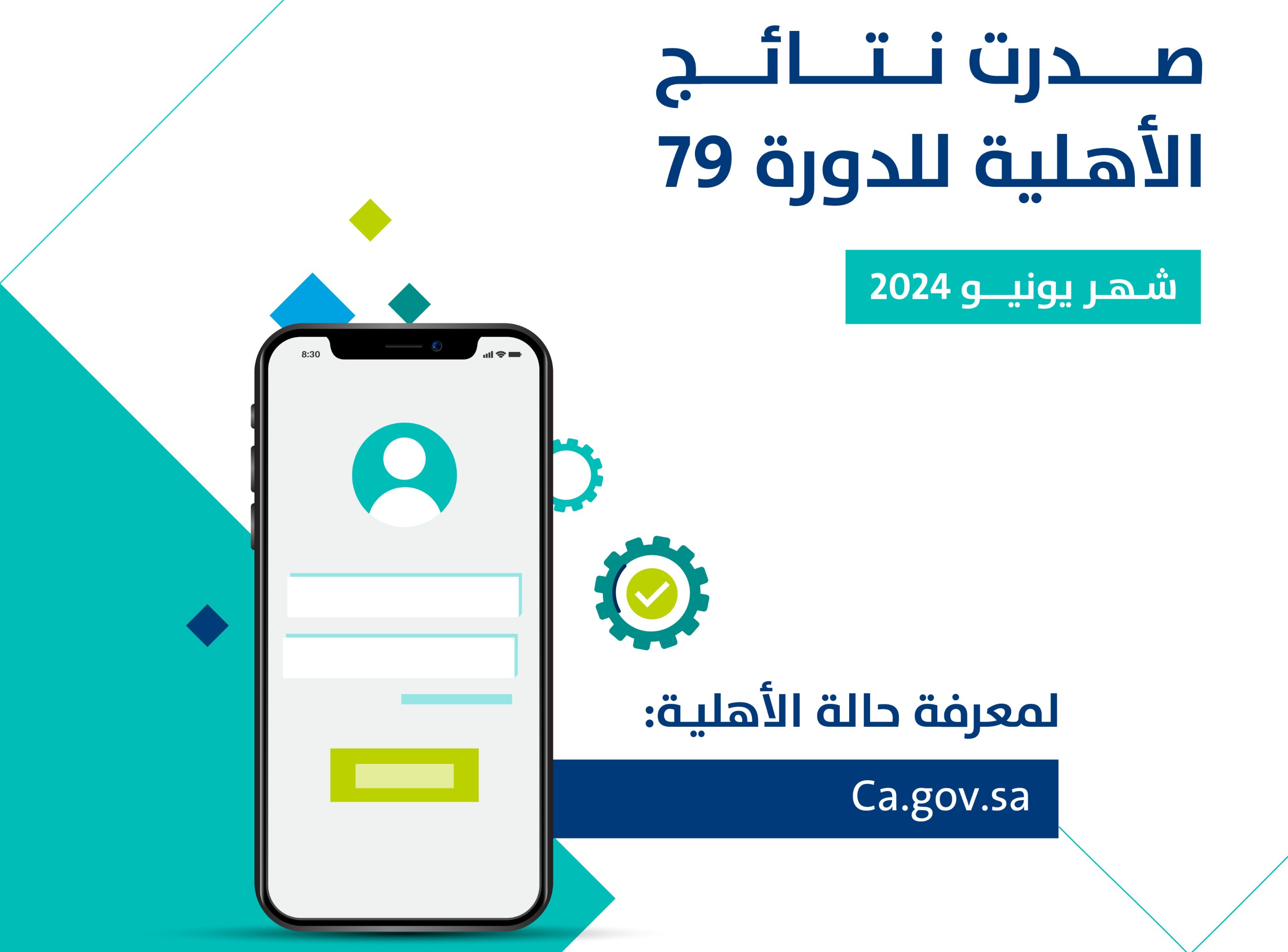 موعد إيداع «حساب المواطن» لشهر يونيو 2024.. قبل عيد الأضحى
