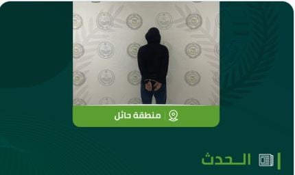 القبض على شخص بمنطقة حائل لترويجه مادتي الحشيش والإمفيتامين المخدرتين