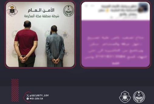 القبض على مقيم ووافد لترويجهما حملات حج وهمية ومضللة 