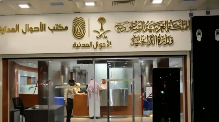 «الأحوال المدنية» توضح الإجراء المطلوب بعد الإبلاغ عن فقدان سجل الأسرة