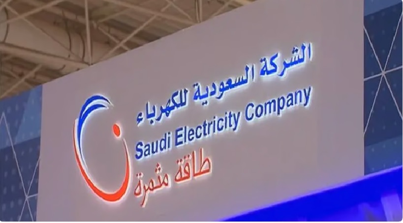 وكالة «فيتش» الدولية ترفع التصنيف الائتماني لـ«السعودية للكهرباء» إلى +A