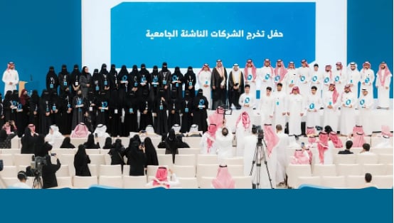 "منشآت" تخرّج 25 شركة ناشئة ضمن مبادرة الشركات الناشئة الجامعية