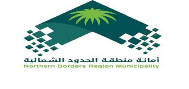 أمانة الحدود الشمالية ترفع أكثر من 35 ألف متر مكعب من المخلفات و7,150 طن نفايات منزلية