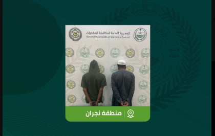القبض على شخصين بمنطقة نجران لترويجهما مادة الإمفيتامين المخدر