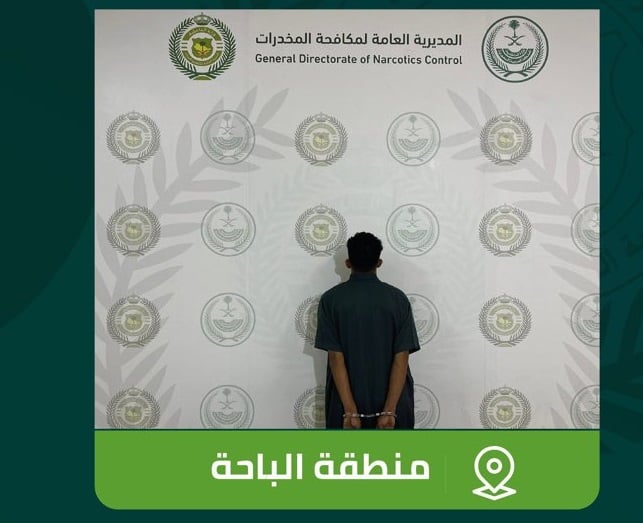 القبض على شخص بالباحة لترويجه الإمفيتامين المخدر