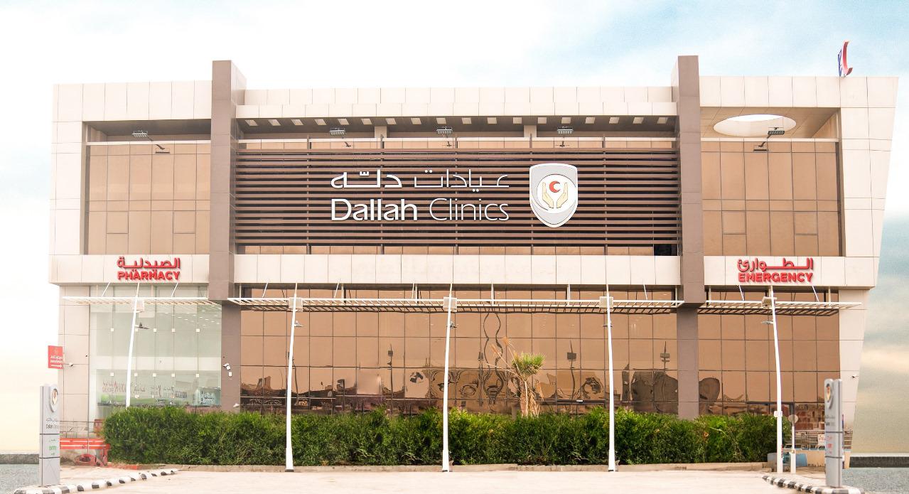 «عيادات دله» تسعى لتقديم خدمات طبية بجودة عالية لأفراد الأسرة