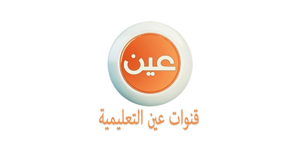عبر قناة عين.. جداول الحصص الدراسية للأسبوع الـ11 من الفصل الدراسي الثالث 