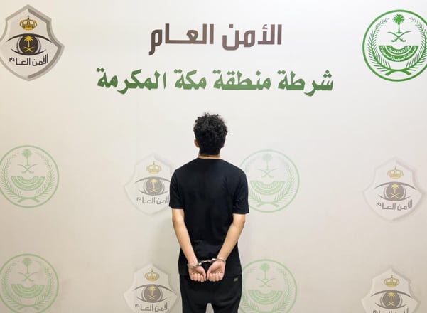 شرطة منطقة مكة المكرمة تقبض على مواطن أساء للذات الإلهية