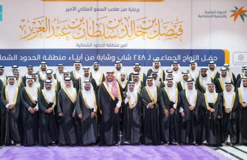 أمير الحدود الشمالية يرعى حفل الزواج الجماعي بالمنطقة


