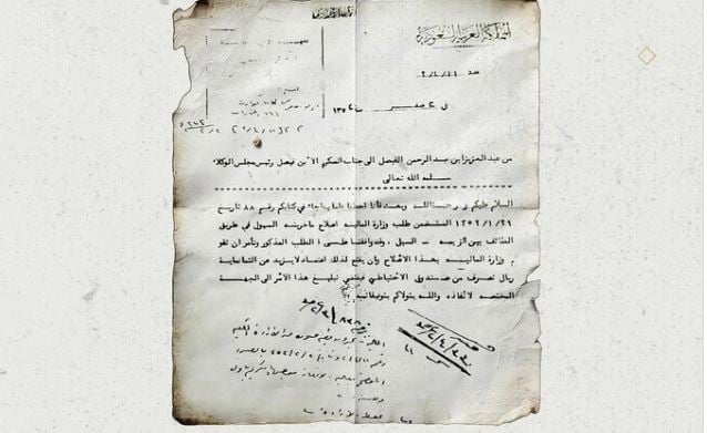 «هيئة الطرق» تستعرض خطابًا تاريخيًا للملك عبدالعزيز يوجه بصيانة طريق الطائف السيل الكبير