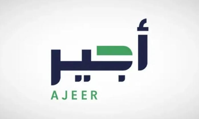 هل يسمح للموظف الحكومي بالتسجيل في «أجير»؟.. المنصة تجيب