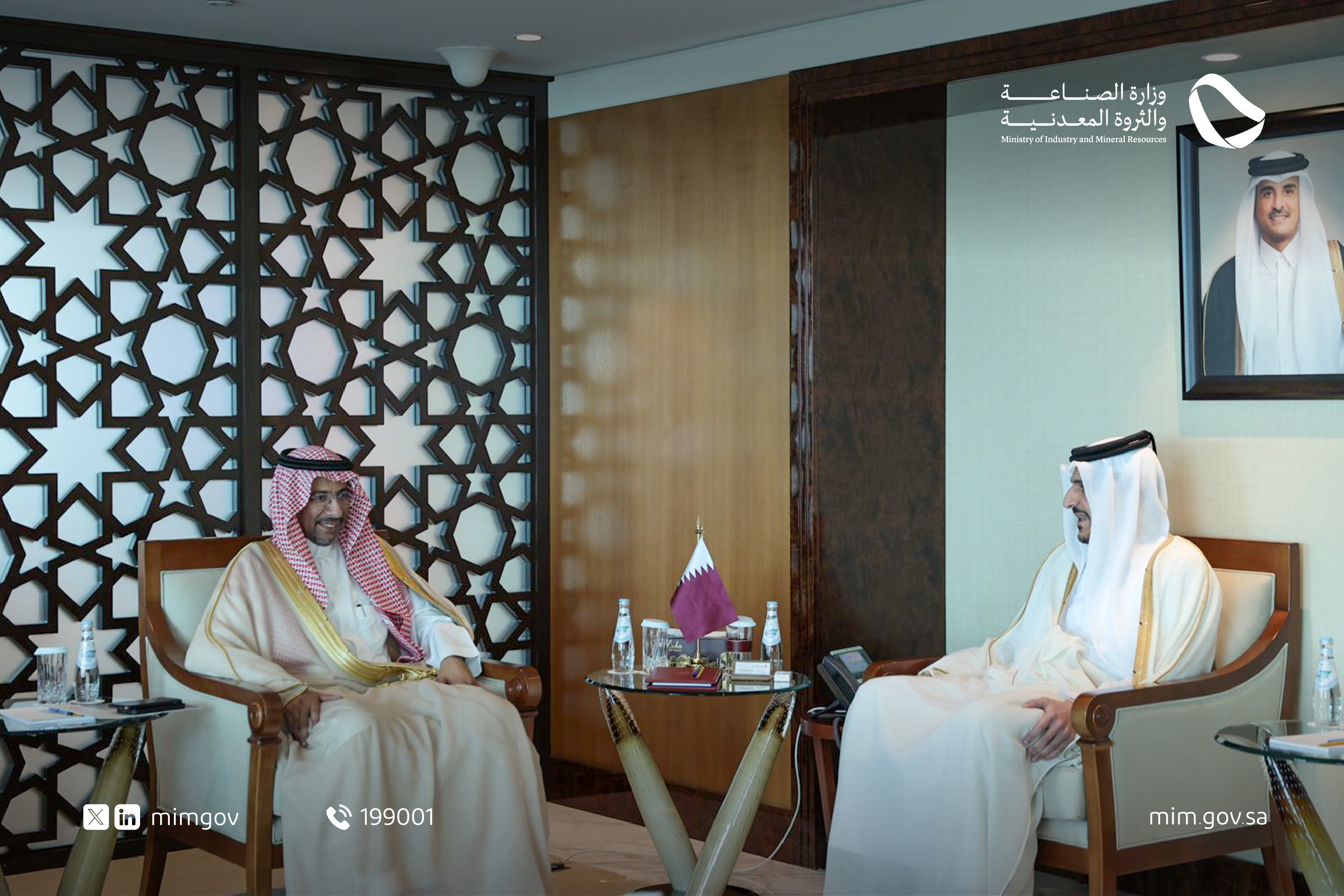 تعزيز العلاقات بين المملكة وقطر في قطاعي الصناعة والتعدين