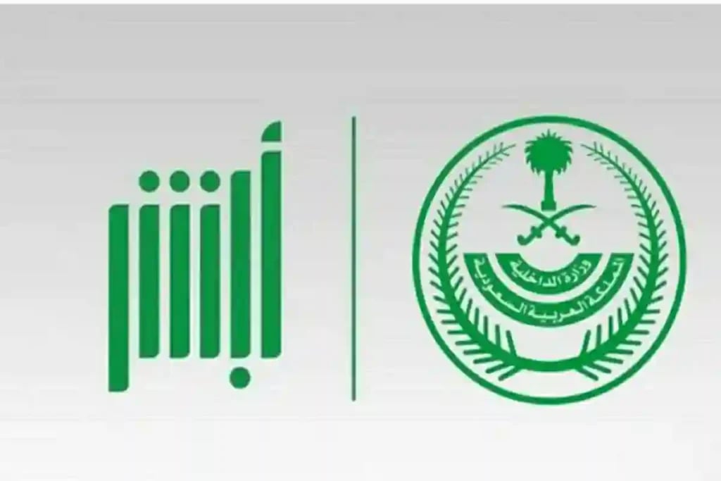 6 معلومات عن خدمة تمديد مهلة سداد المخالفات المرورية عبر منصة أبشر