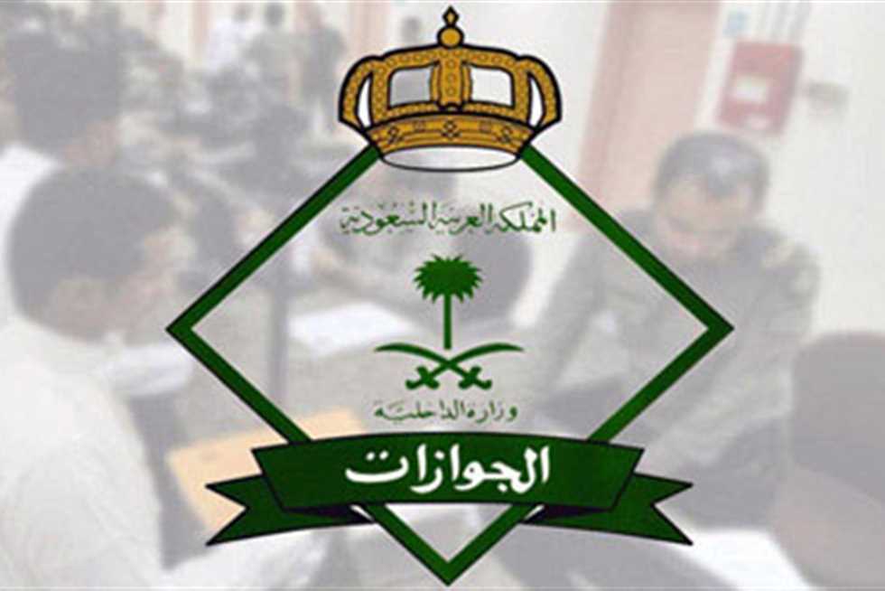 الجوازات توضح طريقة تمديد تأشيرة الخروج والعودة لمن هم خارج المملكة