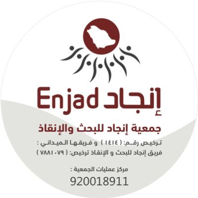 «إنجاد» يُعلن عن مفقود بمنطقة الرياض