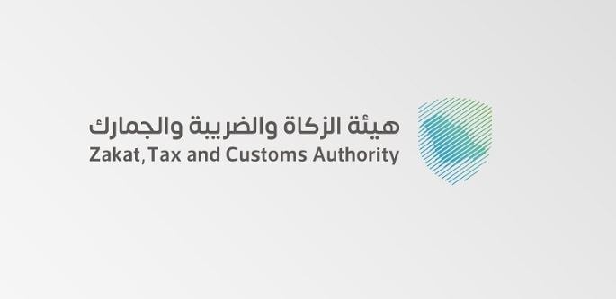 «الزكاة والضريبة والجمارك»: 29 يونيو موعد انتهاء مدة التقديم في برامج حديثي التخرج 2024م