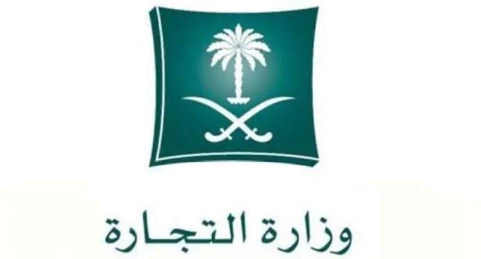 «التجارة» تنفذ 12 ألف زيارة تفتيشية على المنشآت في المدينة المنورة خلال الشهر الماضي