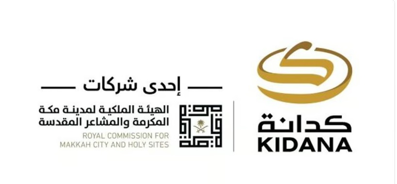 "كدانة" تعلن توفر وحدات تأجيرية للأسر المنتجة خلال موسم الحج