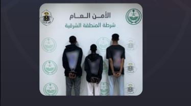 القبض على 3 أشخاص بالمنطقة الشرقية لارتكابهم حوادث سرقة مركبات