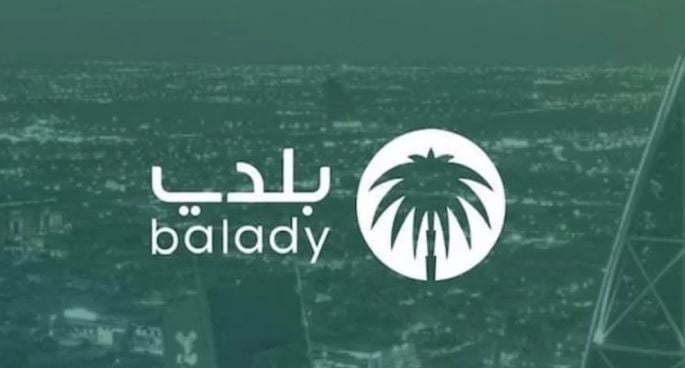 أمانة حائل تتيح اشتراطات خدمة تصريح ذبح الأضاحي عبر منصة ‏‏«بلدي»‏