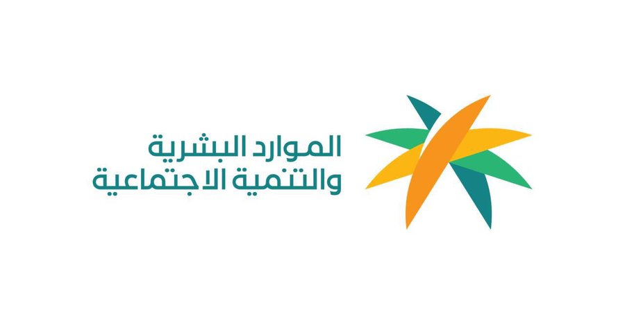  وزارة الموارد البشرية تنفذ مبادرة «نسك» لاستقبال ضيوف الرحمن
